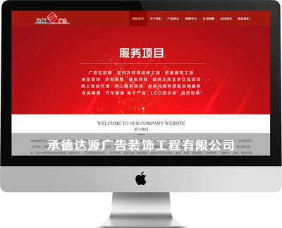 承德網站建設首選水滴網絡，一站式高端服務助力企業騰飛