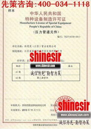 常德市元件組合裝置與工藝管道制造資質網上商務咨詢指南