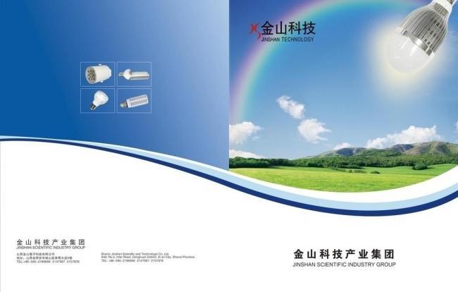 點亮未來，照亮環保 節能燈廣告設計理念與視覺呈現